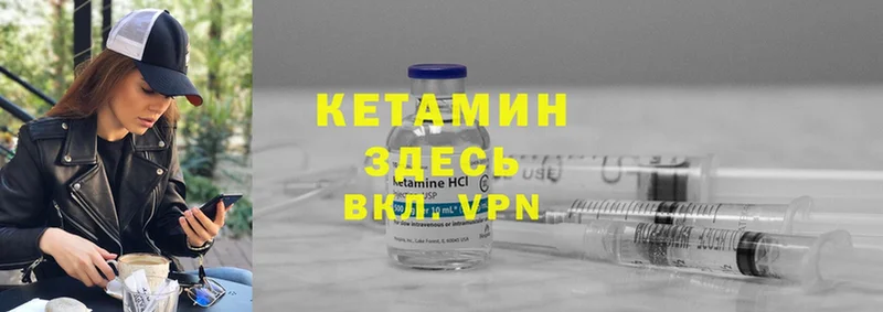 Кетамин ketamine  Великий Устюг 