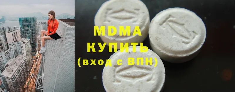 МДМА Molly  Великий Устюг 